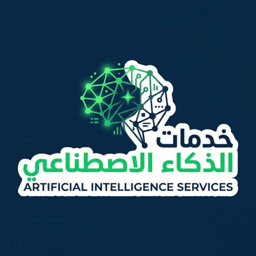 خدمات الذكاء الاصطناعي